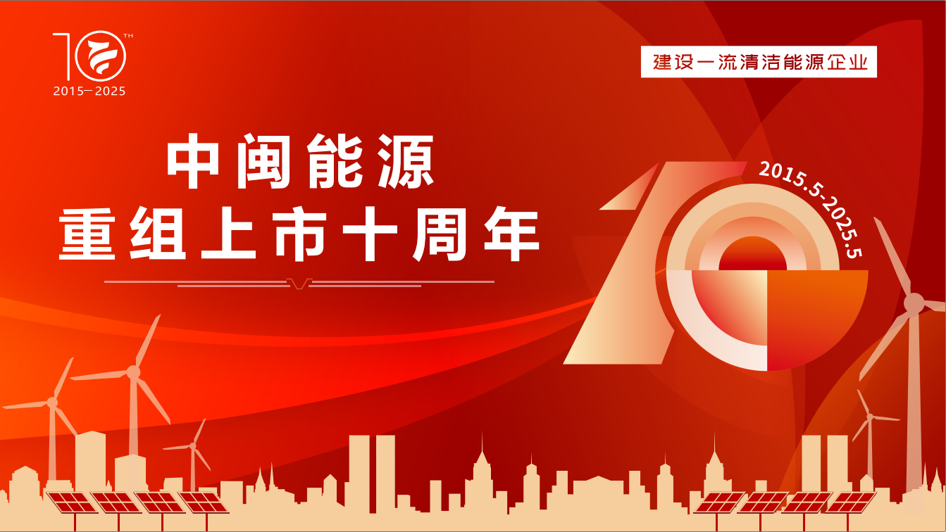 线上赌博平台
：十载逐绿立潮头 海天万里启新航